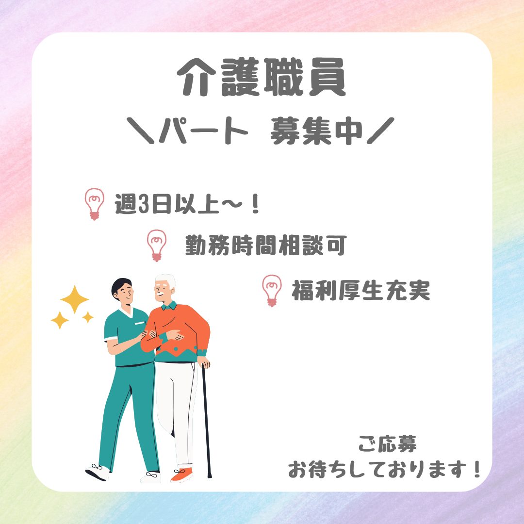 パート/介護スタッフ　勤務時間相談可☺️👌子育て世代の方も働きやすい環境👨‍👩‍👧‍👦💕【株式会社ふるさと・ふるさとの里 / ふるさとタウン・桑名市】 イメージ