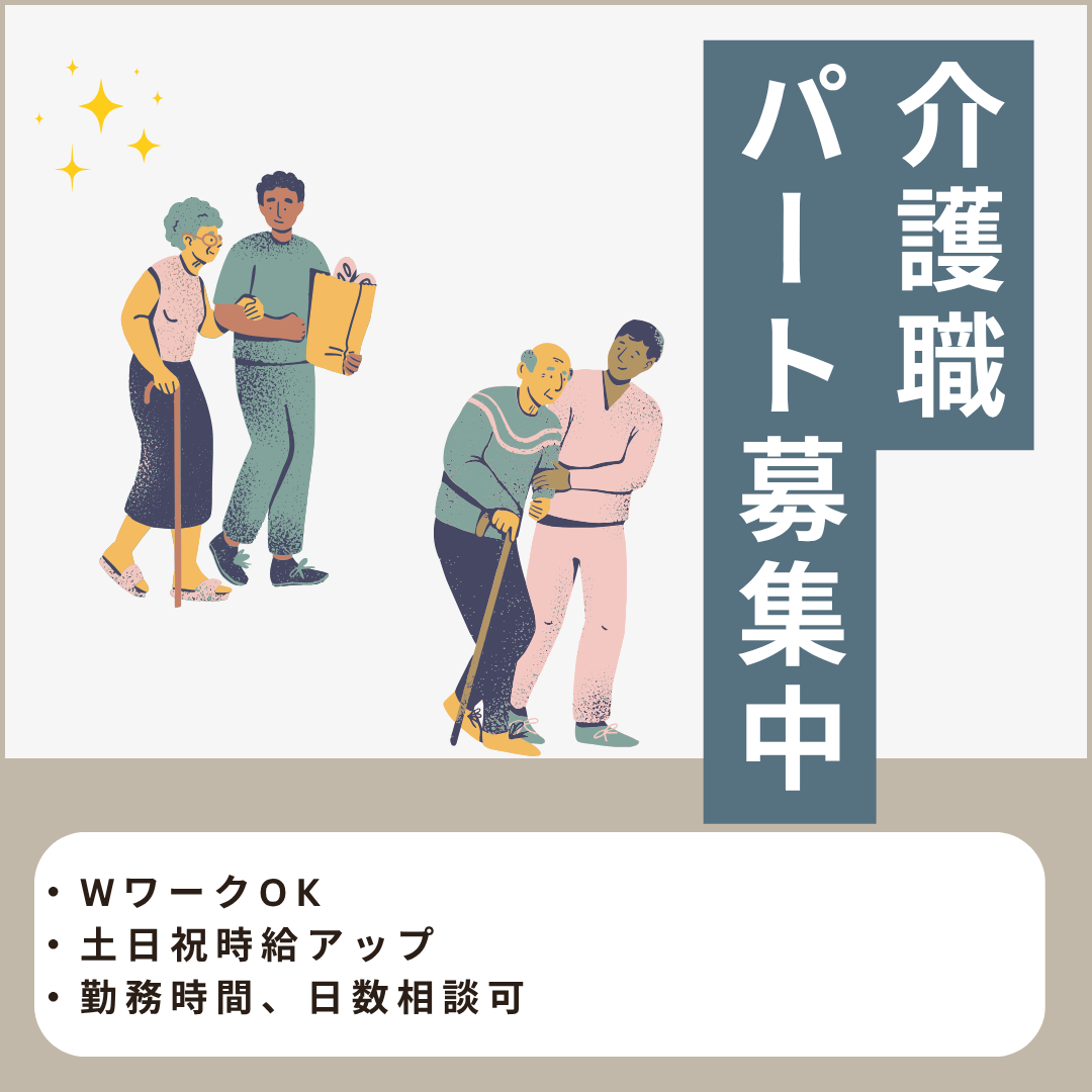 パート/介護職員　手当、福利厚生充実🌷1日3時回程度でもOK✨働きやすい環境🌱【セントケア三重株式会社・セントケア津・津市】 イメージ