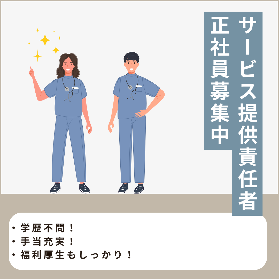 正社員/サービス提供責任者　手当しっかり、福利厚生も充実👀✨安定した働き方🌱【セントケア三重株式会社・セントケア津・津市】 イメージ