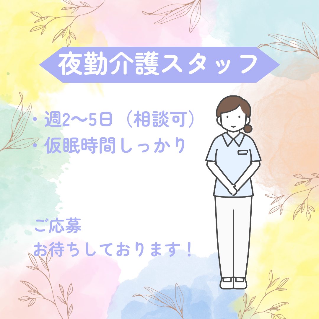 パート/夜勤専従介護　週2～5日で相談可🙌家事や育児と両立する主婦、主夫も多数在籍🫡✨【株式会社HONEST・有料老人ホーム ひばりヒルズ・松阪市】 イメージ