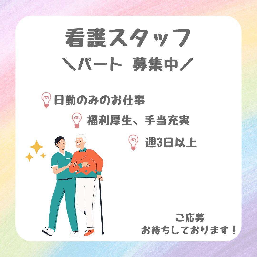 パート/看護師　週3日～🎵経験不問✨日勤のみのお仕事🌞昇給、賞与あり👌【株式会社ふるさと・ふるさとの里 / ふるさとタウン・桑名市】 イメージ