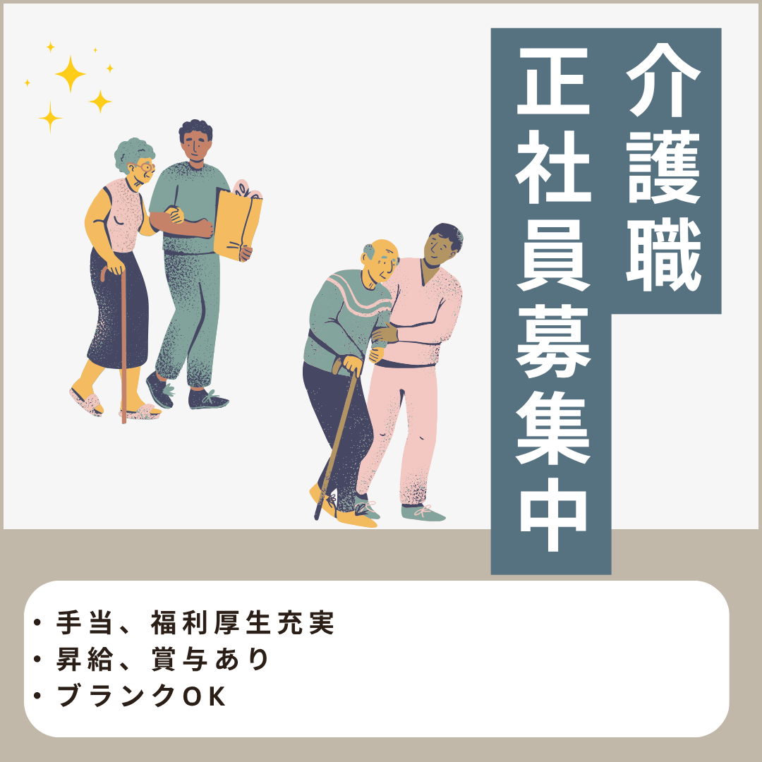 正社員/訪問介護　手当、福利厚生しっかり😊✨ブランクがある方でもOK🙌【セントケア三重株式会社・セントケア津・津市】 イメージ