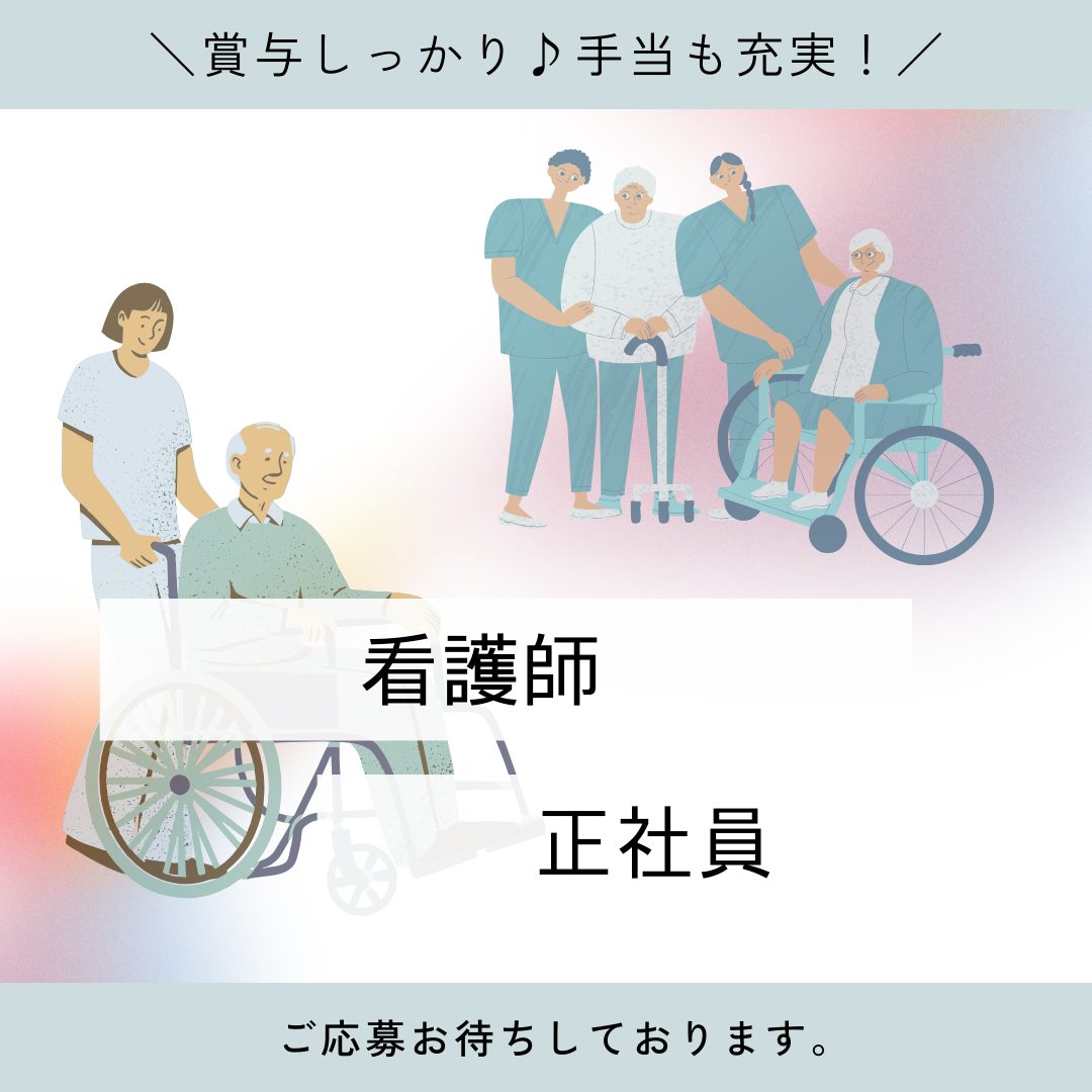 正社員/看護師　賞与しっかり👀✨手当も充実🎶経験者歓迎です👌【医療法人 誠仁会・看護小規模多機能ホームアルテハイム鈴鹿・鈴鹿市】 イメージ