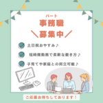 パート/人事労務事務　土日休みで短時間勤務😌🌱給与計算や入退社手続き経験者大歓迎👀✨【グリーンストック株式会社・鈴鹿市】 イメージ