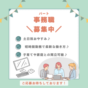 パート/人事労務事務　土日休みで短時間勤務😌🌱給与計算や入退社手続き経験者大歓迎👀✨【グリーンストック株式会社・鈴鹿市】 イメージ