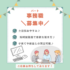 パート/人事労務事務　土日休みで短時間勤務😌🌱給与計算や入退社手続き経験者大歓迎👀✨【グリーンストック株式会社・鈴鹿市】 イメージ