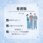 パート/看護師　経験不問🙂‍↕️👌賞与あり✨制服あり👚【ヘルスケアサポート株式会社・ケアタウン九華・桑名市】 イメージ