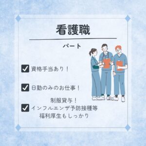 パート/看護師　経験不問🙂‍↕️👌賞与あり✨制服あり👚【ヘルスケアサポート株式会社・ケアタウン九華・桑名市】 イメージ