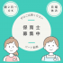パート/保育士（児童指導員/教師）　週2～5日👀✨昇給あり🌼日曜日お休みでプライベートも充実🌼【株式会社リングリングリング・放課後等デイサービス　りんぐりんぐ鈴鹿・鈴鹿市】 イメージ