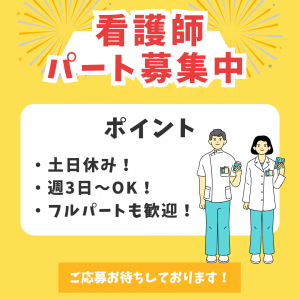 パート/看護師　土日休み😄🎊週3日～OK🔅ブランクOK🙆‍♀️【株式会社カドヤ・レッツ倶楽部松阪・松阪市】 イメージ