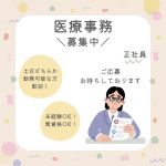 正社員/医療事務　無資格、未経験の方でもOK🔰✨【株式会社セントレア・サービス付高齢者向け住宅 いちしの里・津市】 イメージ
