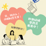正社員/幹部候補事務員　日曜、祝日休み✨将来的に法人の幹部職員を目指していただく職種です💪【医療法人 大仲会・大仲さつき病院・東員町】 イメージ