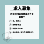 正社員/幹部候補事務員　日曜、祝日休み✨将来的に法人の幹部職員を目指していただく職種です💪【医療法人 大仲会・大仲さつき病院・東員町】 イメージ