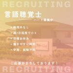 パート/言語聴覚士　週2日程度のお昼までの勤務で働く主婦、主夫の方にもおすすめ👶🎶【株式会社ライフケアシステムオレンジ・デイサービスセンターおれんじ・四日市市】 イメージ