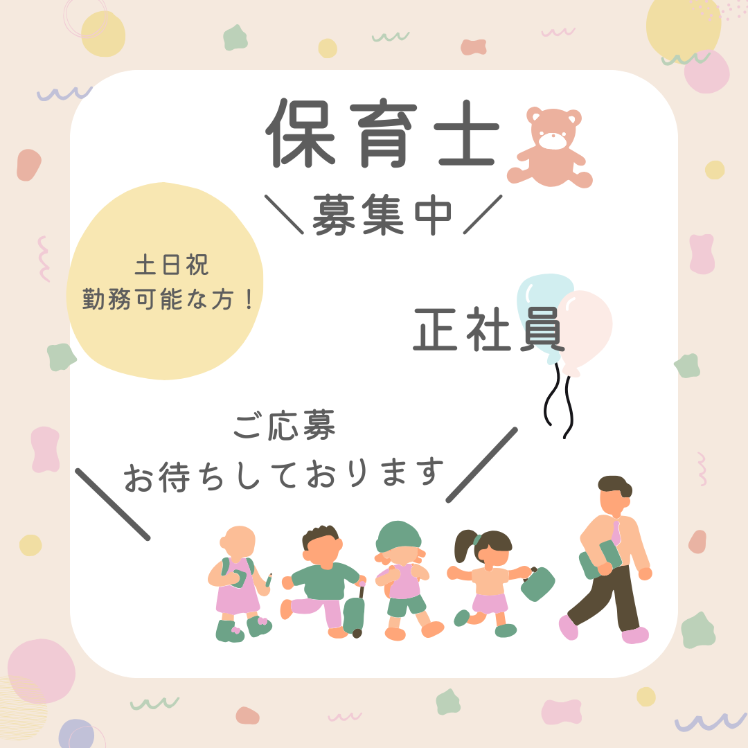 正社員/保育士　土日祝勤務可能な方歓迎👀✨シフト制で平日の時間も有効活用しませんか🚗💨【株式会社セントレア・エトワール保育園・津市】 イメージ