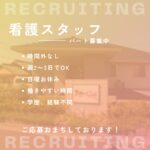 パート/看護スタッフ　働きやすい時間帯で日曜休み🚗🎶週2～3日でOK😊✨【株式会社ライフケアシステムオレンジ・デイサービスセンターおれんじ・四日市市】 イメージ
