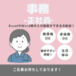 正社員/事務　土日休み☺️✨休暇制度もしっかりでプライベートも充実🚗💨【あんしん介護株式会社・亀山市】 イメージ