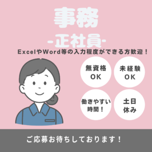 正社員/事務　土日休み☺️✨休暇制度もしっかりでプライベートも充実🚗💨【あんしん介護株式会社・亀山市】 イメージ