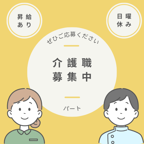 パート/介護職　昇給あり👀✨土曜、祝日勤務できる方歓迎🙆‍♀️‼️【株式会社リングリングリング・プレミアム Day RinRin・亀山市】 イメージ