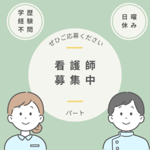 パート/看護師　週2日程度で昇給あり👀✨土曜、祝日勤務できる方歓迎🙆‍♀️‼️【株式会社リングリングリング・プレミアム Day RinRin・亀山市】 イメージ