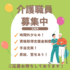 正社員/介護職員　福利厚生・手当充実👀✨時間外も少なめでプライベートの時間も大切にしたい方にピッタリ🙆‍♀️【社会福祉法人 三重高齢者福祉会・特別養護老人ホーム 愛生苑・松阪市】 イメージ