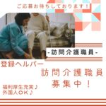 登録ヘルパー　外国人OK🙆‍♀️スタバカード🥤や食事補助🍚⁉️嬉しい福利厚生が充実👀✨【株式会社 訪問介護事業所ONE・訪問介護事業所ONE・津市】(複製) イメージ