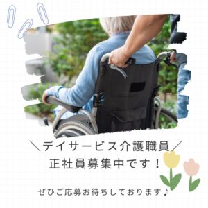 正社員/介護職員　学歴不問⭕未経験、ブランクがある方でもOK🌟時間外も少なめ‼️【有限会社 介護センター田中・デイサービス渚園四日市・四日市市】 イメージ