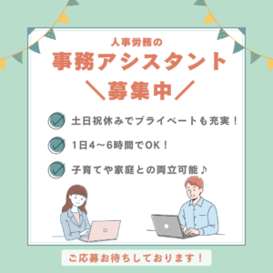 パート/事務アシスタント　土日祝休みでプライベート充実🎶1日4～6時間程度でOK🙆‍♀️働きやすい環境🌱【グリーンストック株式会社・鈴鹿市】 イメージ