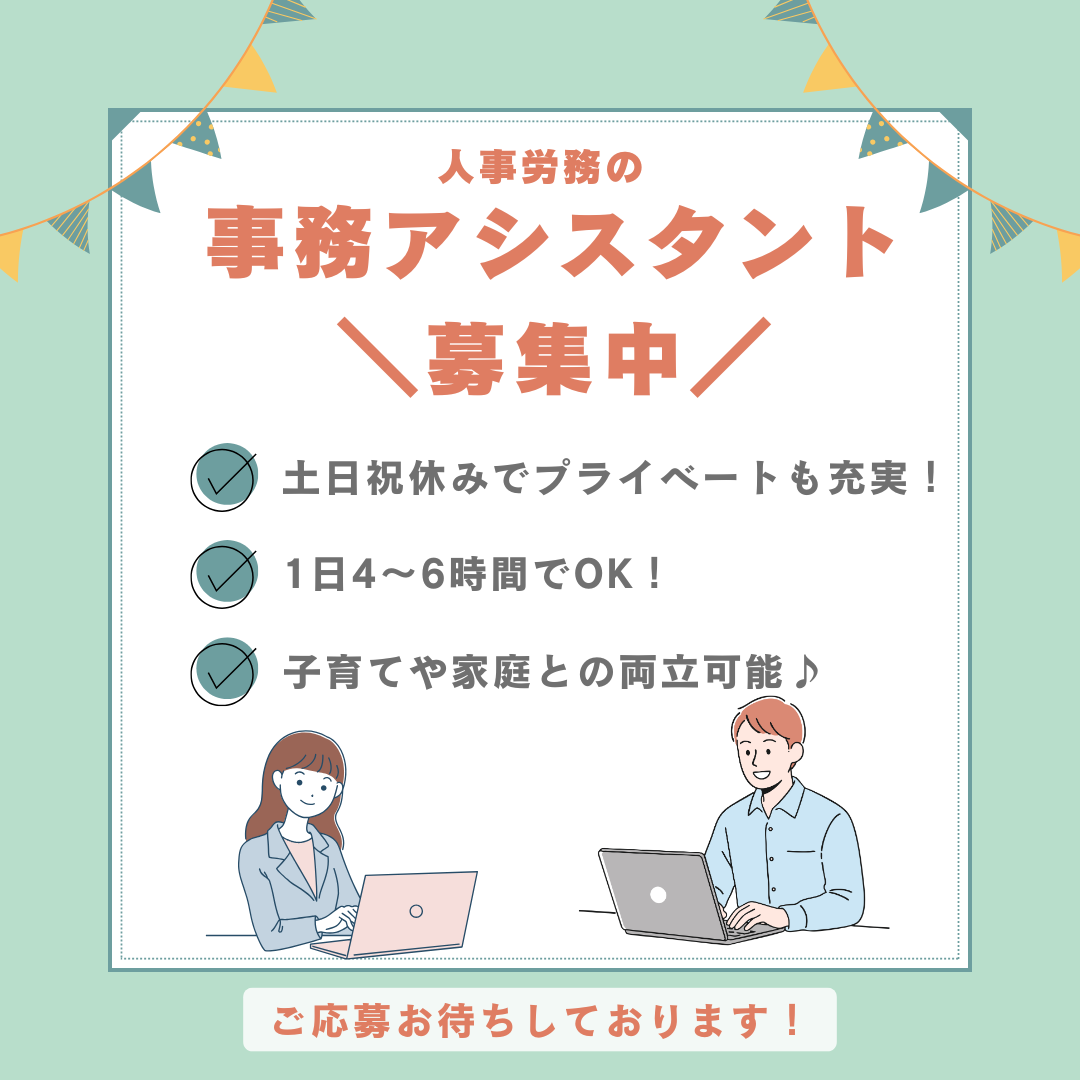パート/事務アシスタント　土日祝休みでプライベート充実🎶1日4～6時間程度でOK🙆‍♀️働きやすい環境🌱【グリーンストック株式会社・鈴鹿市】 イメージ