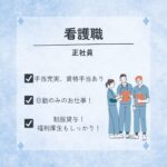 正社員/看護師　日勤のみ🌞福利厚生しっかり、昇給・賞与もあり🌟🌟【ヘルスケアサポート株式会社・ケアタウン九華・桑名市】 イメージ