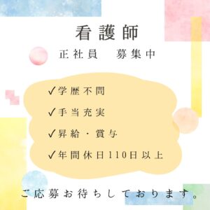 正社員/正看護師　手当充実😊✨年間休日110日以上‼️昇給・賞与あり🌷【医療法人社団 橘会・多度あやめ病院・桑名市】 イメージ