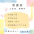 正社員/正看護師　手当充実😊✨年間休日110日以上‼️昇給・賞与あり🌷【医療法人社団 橘会・多度あやめ病院・桑名市】 イメージ