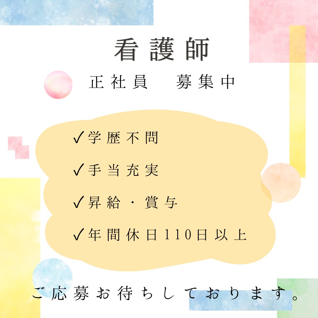 正社員/正看護師　手当充実😊✨年間休日110日以上‼️昇給・賞与あり🌷【医療法人社団 橘会・多度あやめ病院・桑名市】 イメージ