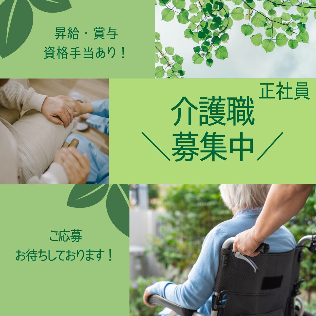正社員/介護職　夜勤なし🌞🌼土日祝日の日勤手当等、昇給・賞与、資格手当…手当しっかり充実🌼✨【株式会社みつば・住宅型有料老人ホーム セルヴィス松阪・松阪市】 イメージ